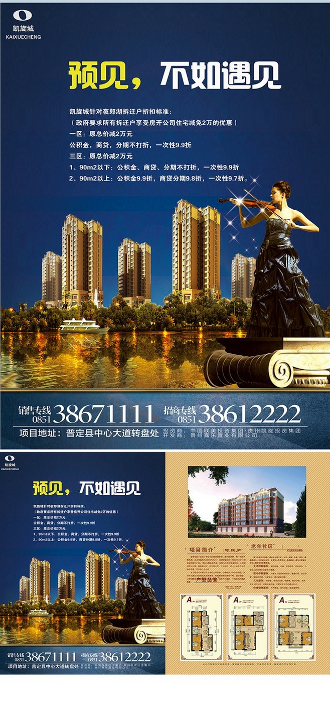 璀璨啟幕，盛裝開盤——XX尊邸耀世登場